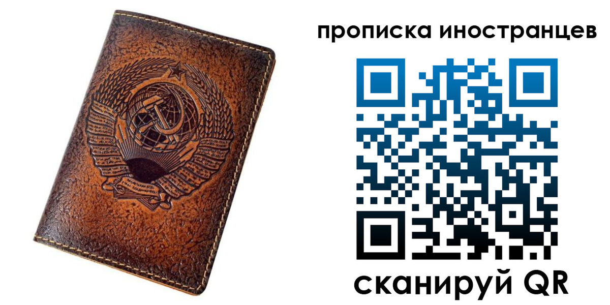 временная регистрация в квартире в Полысаево