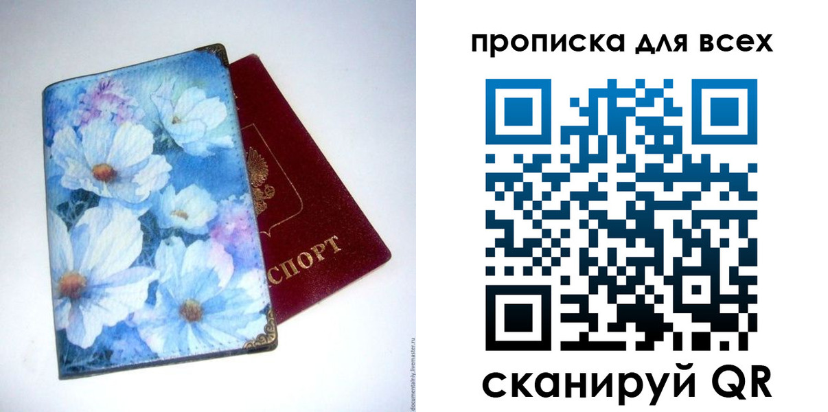 временная регистрация поиск в Полысаево